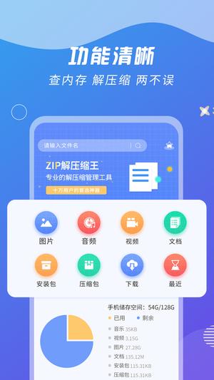 ZIPѹ v2.2.7 ׿ 2