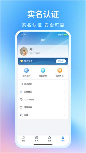 昌通码下载 v3.2.9 安卓官方版3