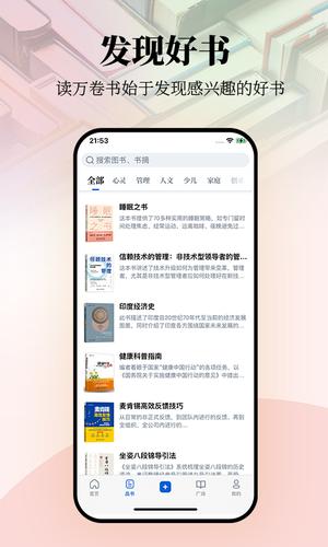 唯围品书下载 v2.3.8 安卓版3