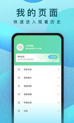 人人視頻下載 v10.17.2 3