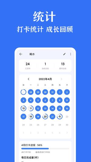 ʱ嵥 v1.8.3 ׿° 3