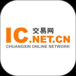 IC交易网下载