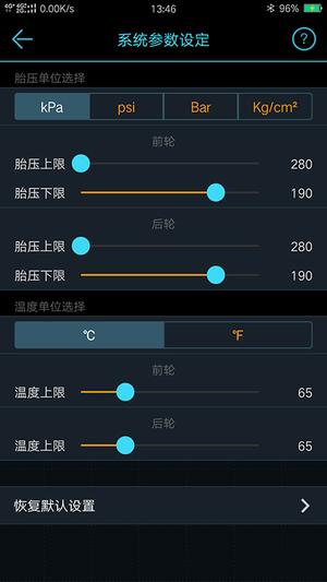 TPMS v1.0.64 ׿1