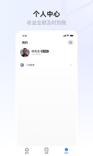 Ӫ̱app̼Ұ v1.0.54 ׿4