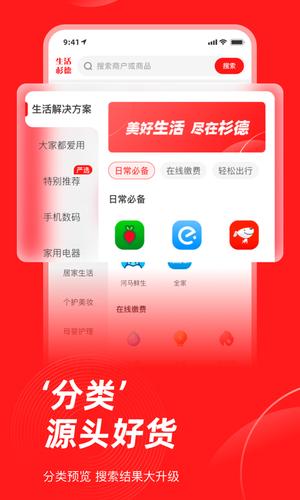 生活杉德下载 v6.2.9 安卓版1