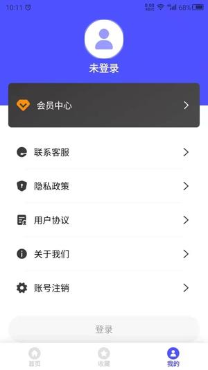 图片素材下载 v24.6.21 安卓版 3