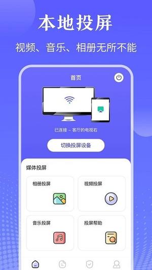 万能ai遥控器app下载