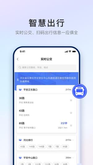 ʯi v1.2.8 ׿° 2