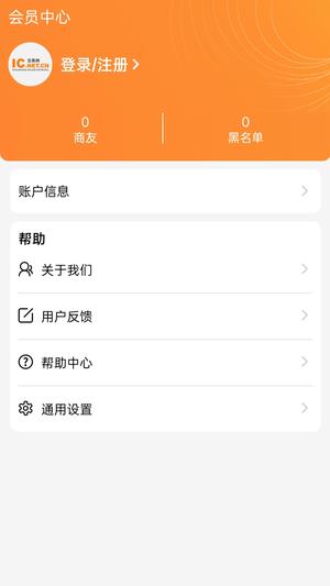 IC交易网下载 v2.1.6 安卓版4