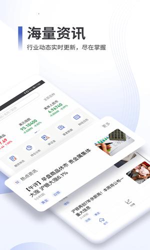 同花順期貨通下載 v3.81.01安卓官方版 1