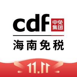 cdf海南免税ios版