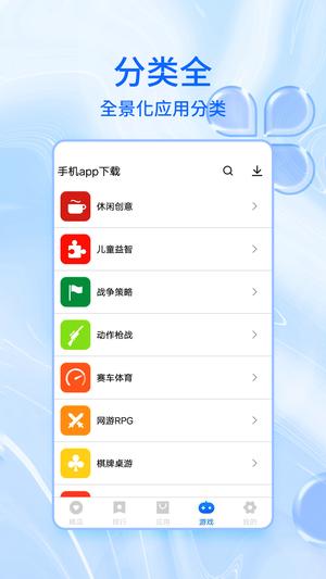 vivo应用市场app下载 v9.9.39.5 安卓最新版本0