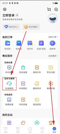 vivo应用商店为什么登录不了