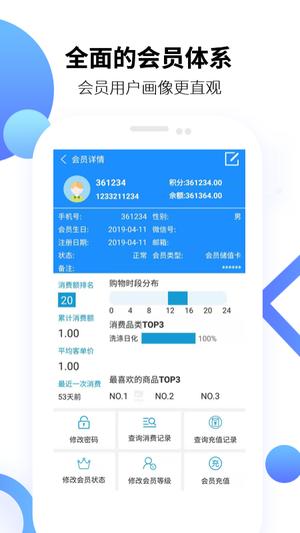 百货商家端app下载 v4.4.073 安卓版0