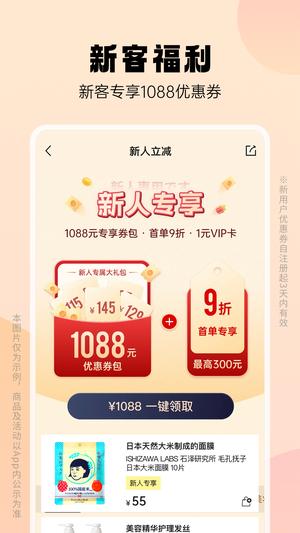 豌豆公主下载 v6.58.0 官方安卓版1