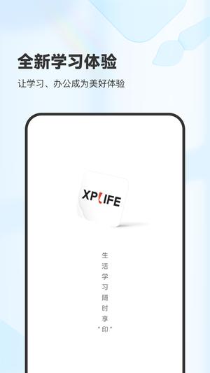 XPLife v4.8.0 ׿ 0