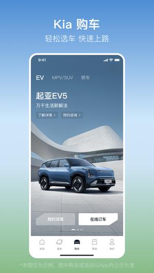  Kia v1.2.4 ׿ 3