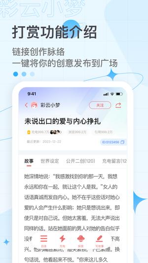 彩云小梦尝鲜版下载 v2.9.4 安卓版2