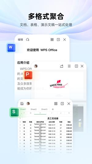 WPS Office - AIܰ칫 ͼ4