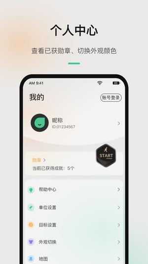 infowear最新版下载 v9.2.0-C 安卓版2