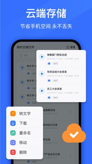 语音转换文字(5)