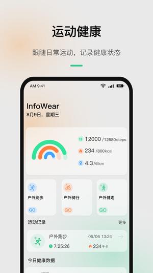 infowear° v9.2.0-C ׿0