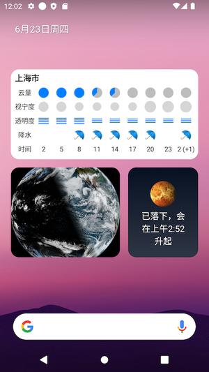 7timer׿(astroweather) v2.1.9 °4