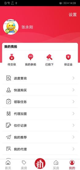 渝豪拍卖(4)