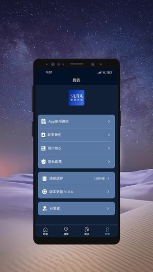 ܵ綯app v1.30.0 ׿ 4