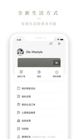 olelifestyleapp° v3.7.20 ׿ٷ 4