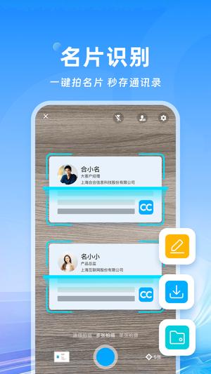 camcard app(Ƭȫ) ͼ1