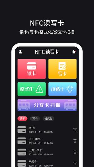 nfcŽapp v1.1.8 ׿ 0