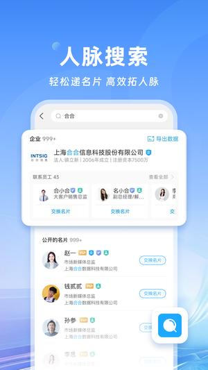 camcard app(名片全能王)下载 v8.14.1.20240626 安卓版0