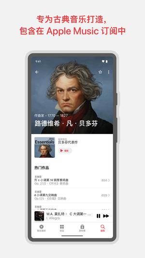 ŵapple music classical apk v1.4.1 ׿° 0