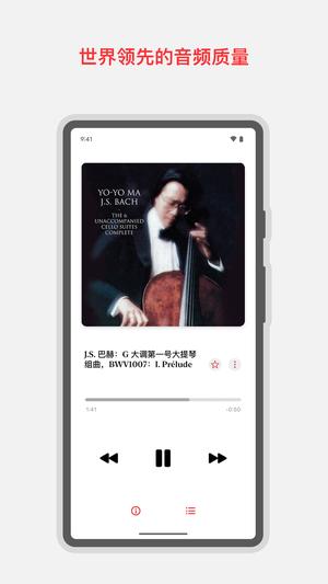 ŵapple music classical apk v1.4.1 ׿° 3