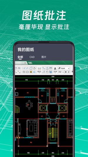 cadֻͼʦ v1.3.0 ׿ 3