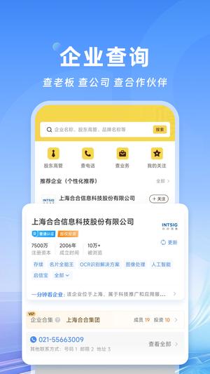 camcard app(Ƭȫ) v8.14.1.20240626 ׿ 4