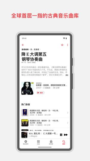 ŵ䘷apple music classical apk v1.4.1 ׿° 1