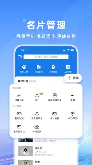 camcard app(Ƭȫ) v8.14.1.20240626 ׿ 2