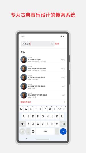 ŵ䘷apple music classical apk v1.4.1 ׿° 2