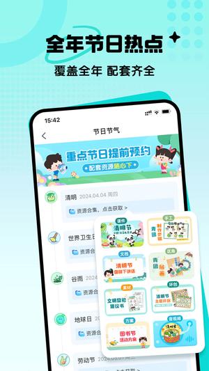 幼师贝壳app官方版下载 v2.36.1 安卓最新版1