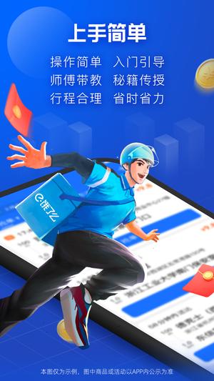 饿了么蜂鸟众包app(5)