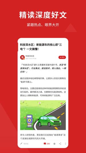 it之家官方版下载 v8.92 安卓最新版2