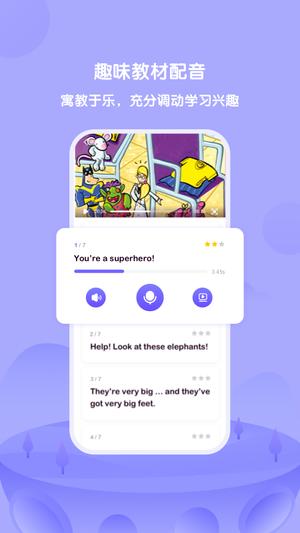 外研趣学app(外研u学)下载 v5.7.8 安卓最新版3