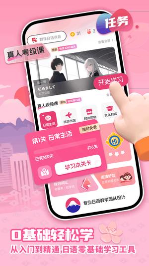 日语自学习app(改名日语学习)下载 v1.5.0 安卓版0