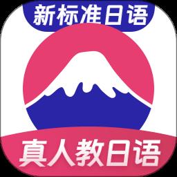 日语自学习app(改名日语学习)