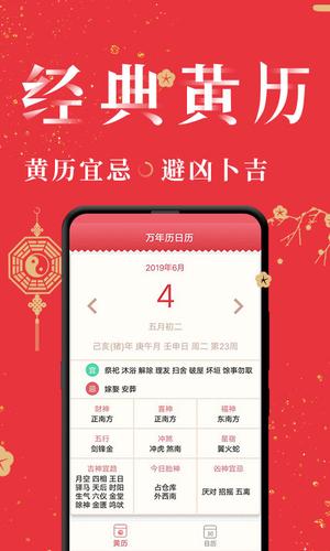 节气万年历软件(改名万年历日历)下载 v1.1.7 安卓版1