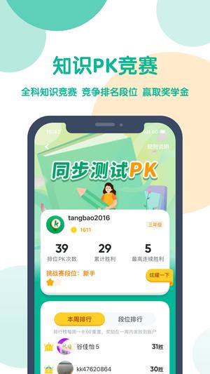 ɿɱapp v2.3.8 ׿°汾 2