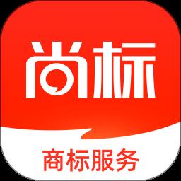 尚標(biāo)商標(biāo)服務(wù)平臺app