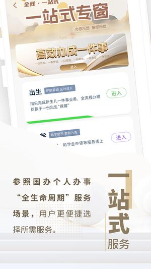 辽宁政务服务网官方app(辽事通)下载 v5.0.0 安卓最新版2